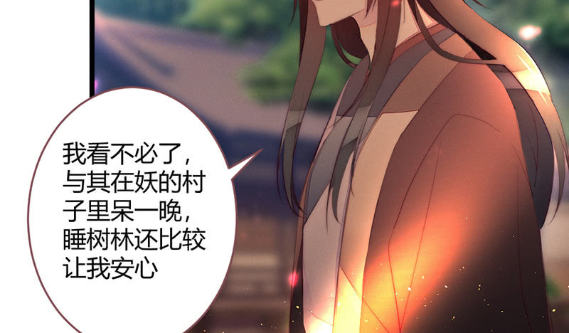 花落一梦韩漫全集-妖精的村子无删减无遮挡章节图片 