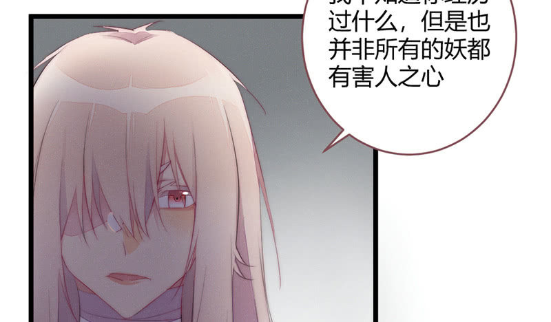 花落一梦韩漫全集-妖精的村子无删减无遮挡章节图片 