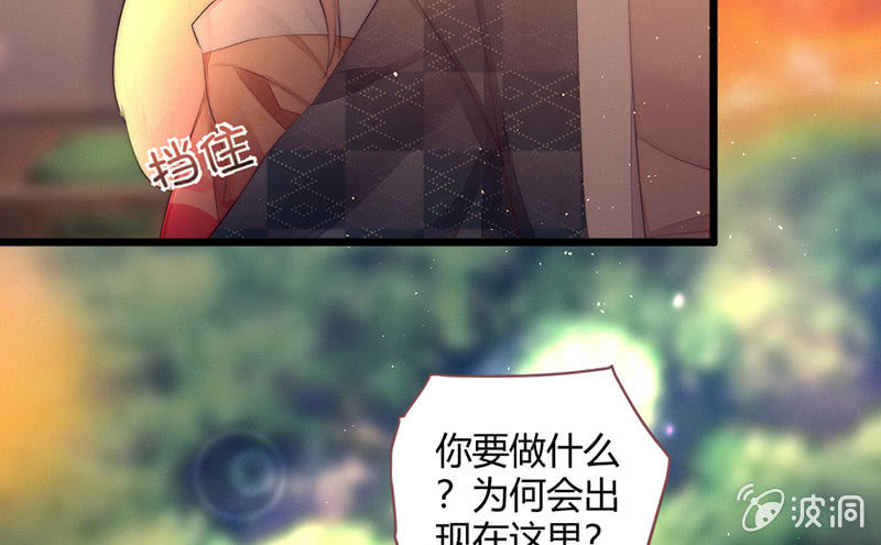 花落一梦韩漫全集-妖精的村子无删减无遮挡章节图片 