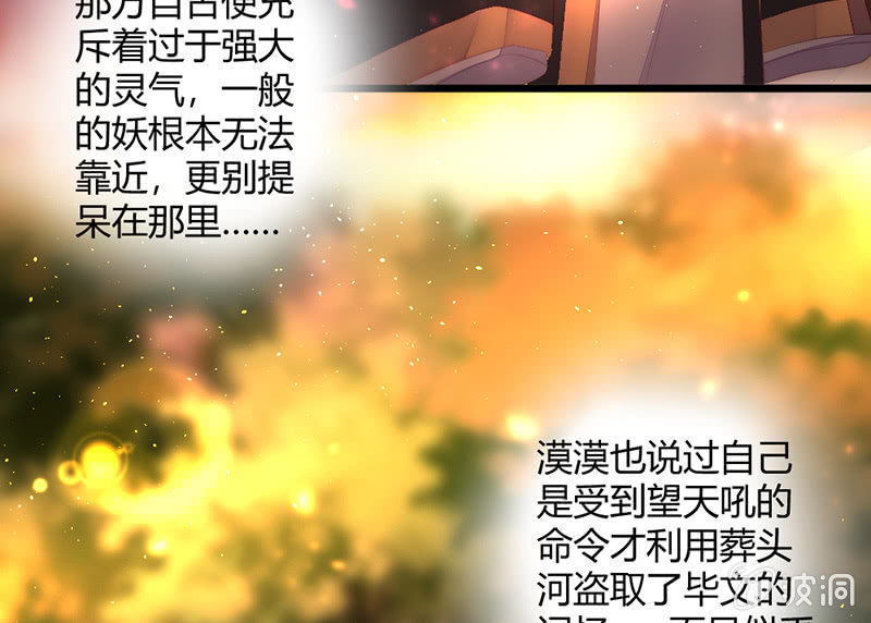 花落一梦韩漫全集-妖精的村子无删减无遮挡章节图片 