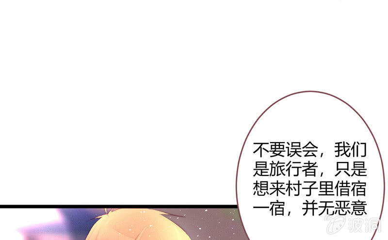 花落一梦韩漫全集-妖精的村子无删减无遮挡章节图片 