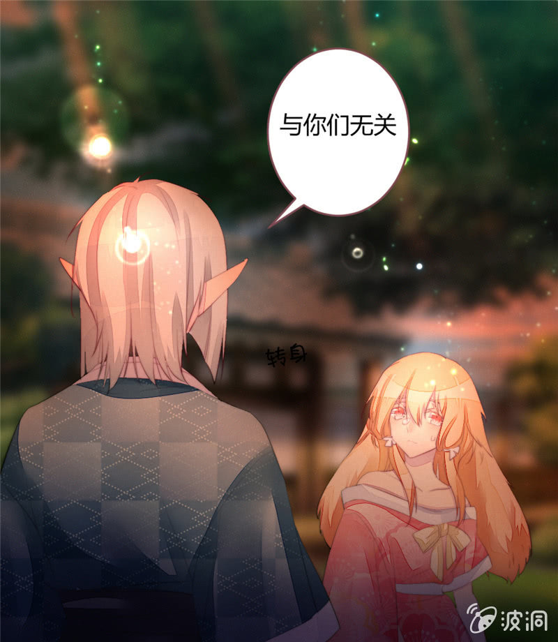 花落一梦韩漫全集-与你们无关无删减无遮挡章节图片 