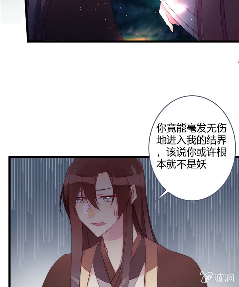 花落一梦韩漫全集-与你们无关无删减无遮挡章节图片 