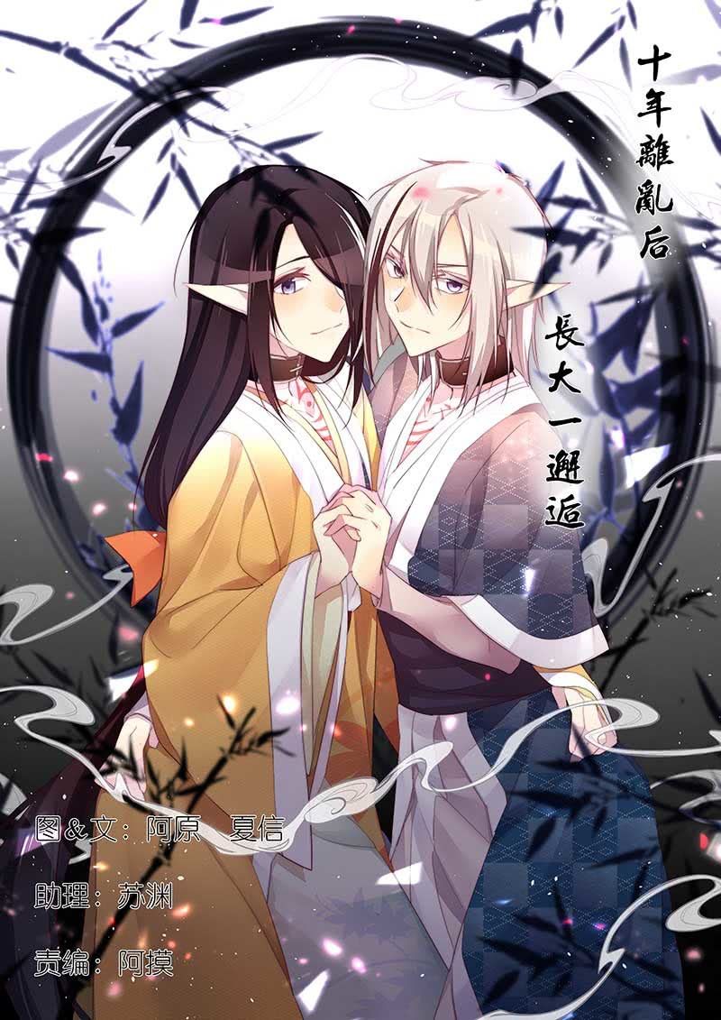 花落一梦韩漫全集-你变了许多无删减无遮挡章节图片 