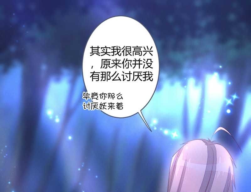 花落一梦韩漫全集-你变了许多无删减无遮挡章节图片 
