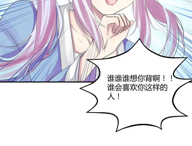 花落一梦韩漫全集-谁会喜欢你这样的人呢！无删减无遮挡章节图片 