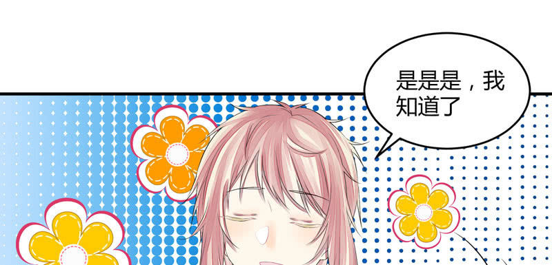 花落一梦韩漫全集-谁会喜欢你这样的人呢！无删减无遮挡章节图片 