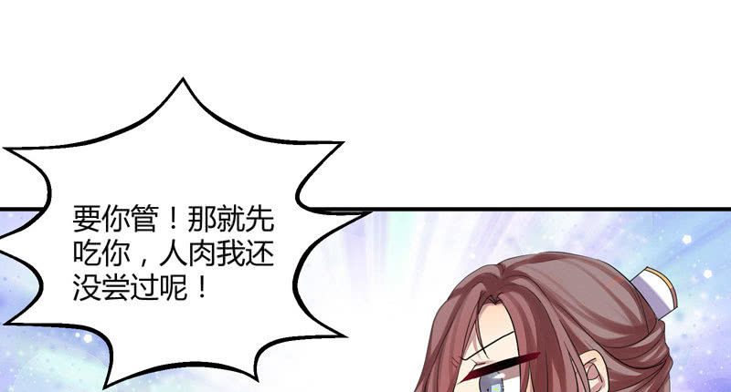 花落一梦韩漫全集-谁会喜欢你这样的人呢！无删减无遮挡章节图片 