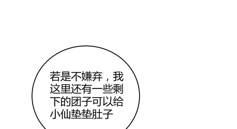 花落一梦韩漫全集-谁会喜欢你这样的人呢！无删减无遮挡章节图片 