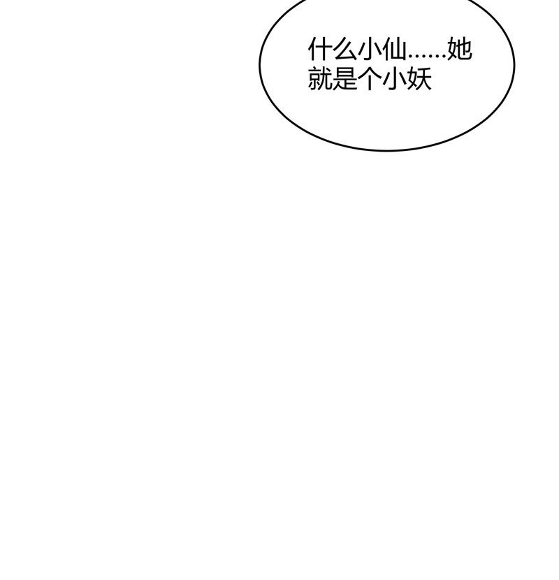花落一梦韩漫全集-谁会喜欢你这样的人呢！无删减无遮挡章节图片 