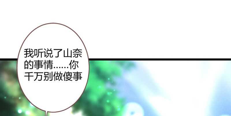 花落一梦韩漫全集-不能再失去你了无删减无遮挡章节图片 
