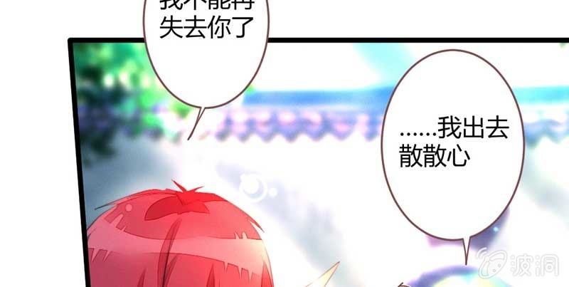 花落一梦韩漫全集-不能再失去你了无删减无遮挡章节图片 