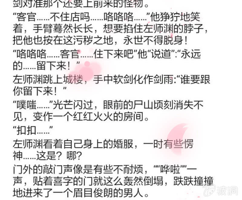 花落一梦韩漫全集-我们是兄弟无删减无遮挡章节图片 