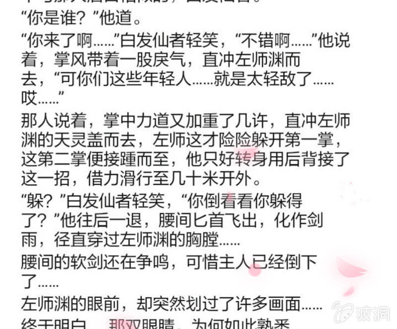花落一梦韩漫全集-我们是兄弟无删减无遮挡章节图片 