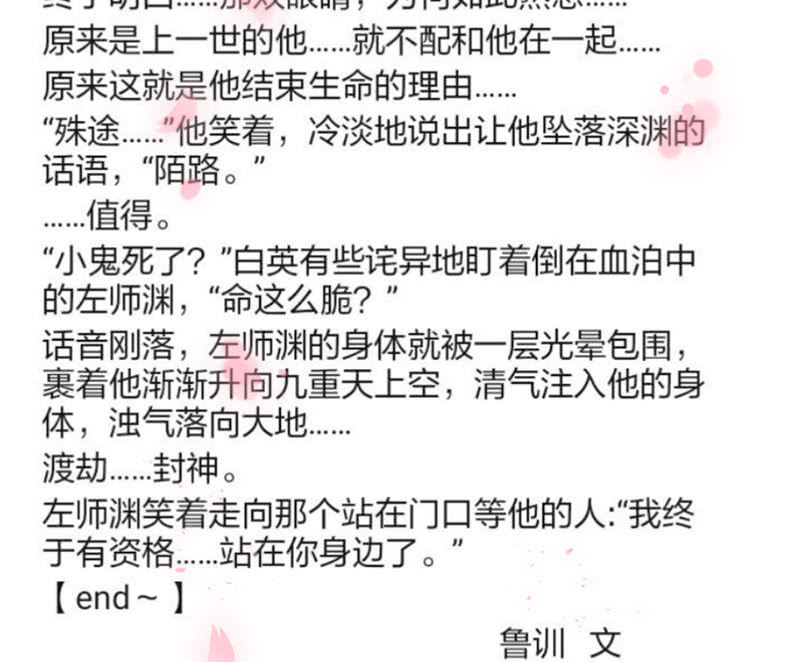 花落一梦韩漫全集-我们是兄弟无删减无遮挡章节图片 