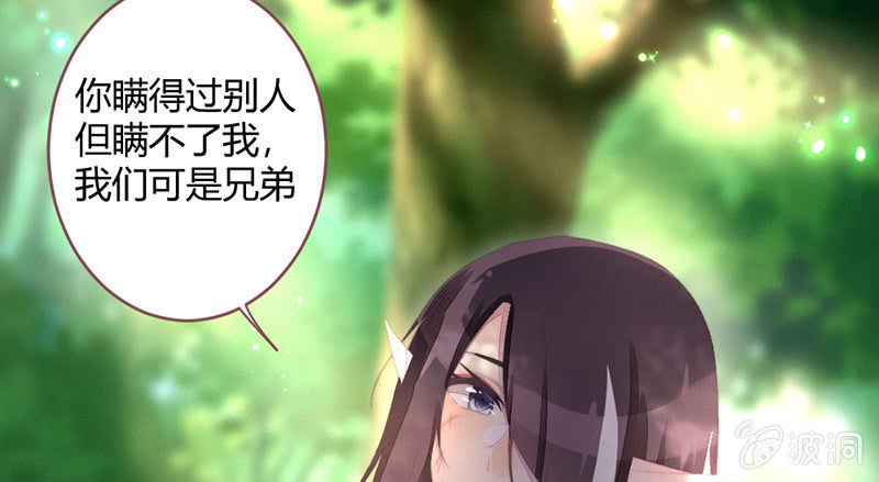 花落一梦韩漫全集-我们是兄弟无删减无遮挡章节图片 