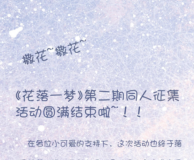 花落一梦韩漫全集-我们是兄弟无删减无遮挡章节图片 