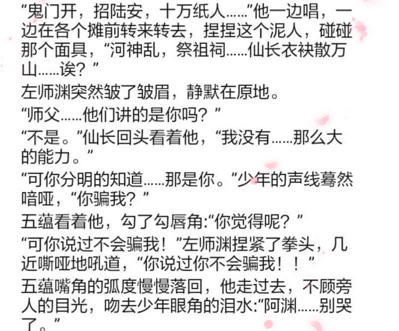 花落一梦韩漫全集-我们是兄弟无删减无遮挡章节图片 