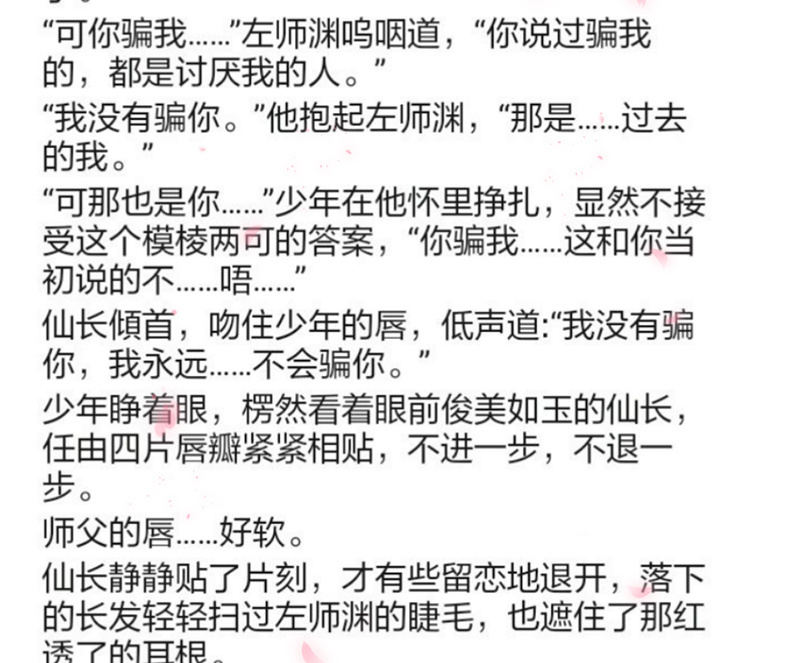 花落一梦韩漫全集-我们是兄弟无删减无遮挡章节图片 