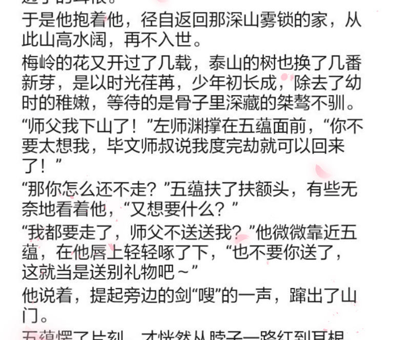 花落一梦韩漫全集-我们是兄弟无删减无遮挡章节图片 