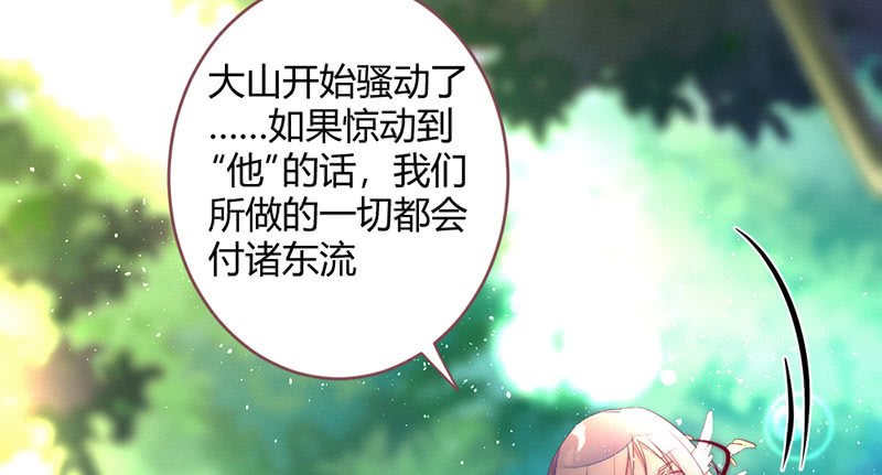 花落一梦韩漫全集-祭品无删减无遮挡章节图片 
