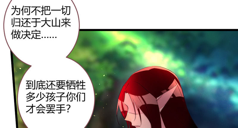花落一梦韩漫全集-祭品无删减无遮挡章节图片 