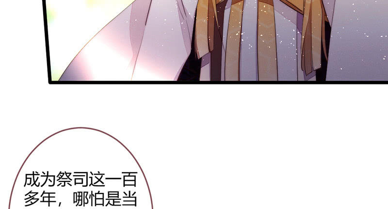花落一梦韩漫全集-祭品无删减无遮挡章节图片 
