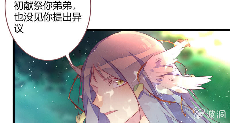 花落一梦韩漫全集-祭品无删减无遮挡章节图片 