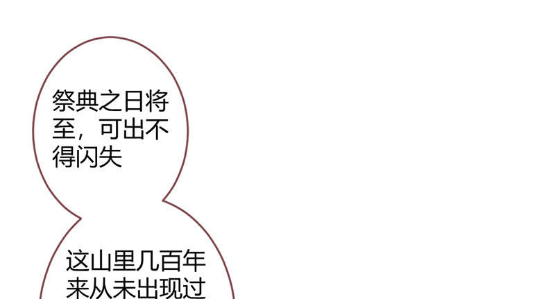 花落一梦韩漫全集-祭品无删减无遮挡章节图片 