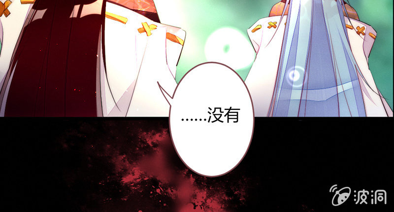 花落一梦韩漫全集-祭品无删减无遮挡章节图片 