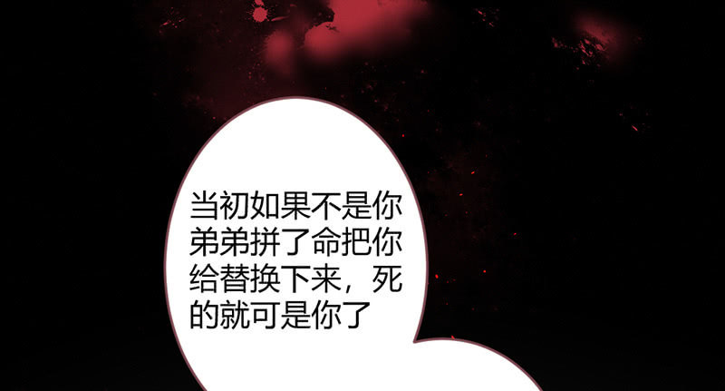 花落一梦韩漫全集-祭品无删减无遮挡章节图片 