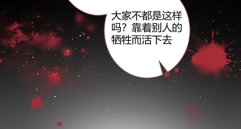 花落一梦韩漫全集-祭品无删减无遮挡章节图片 