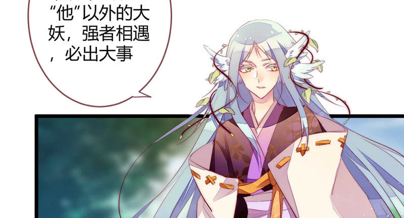 花落一梦韩漫全集-祭品无删减无遮挡章节图片 