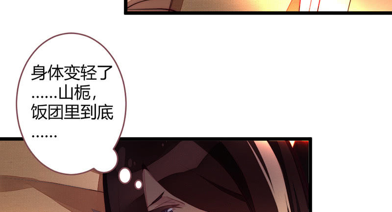 花落一梦韩漫全集-祭品无删减无遮挡章节图片 
