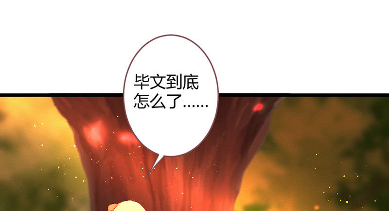 花落一梦韩漫全集-祭品无删减无遮挡章节图片 
