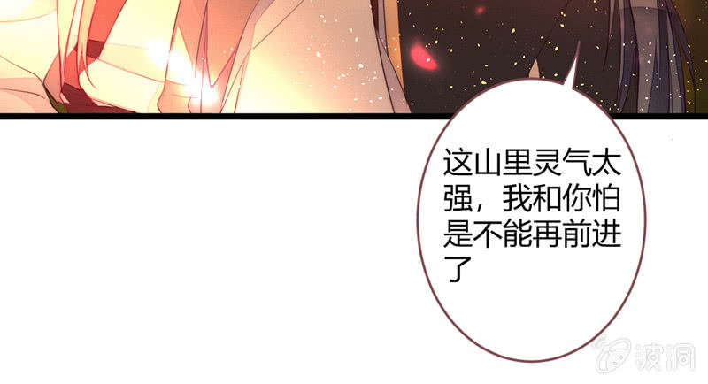 花落一梦韩漫全集-祭品无删减无遮挡章节图片 