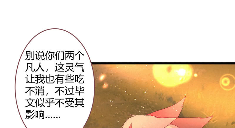花落一梦韩漫全集-祭品无删减无遮挡章节图片 