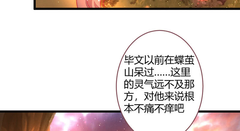 花落一梦韩漫全集-祭品无删减无遮挡章节图片 