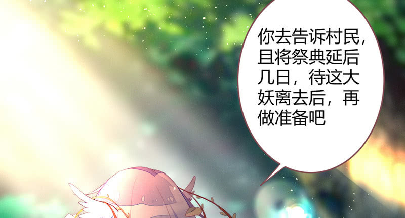 花落一梦韩漫全集-祭品无删减无遮挡章节图片 