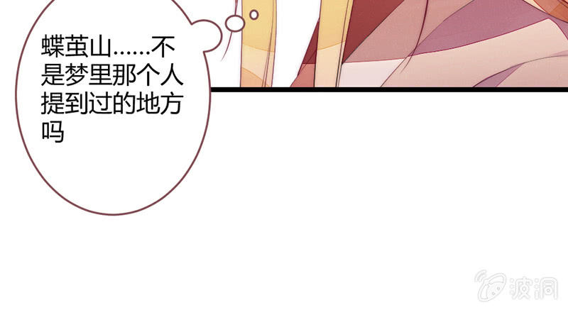 花落一梦韩漫全集-祭品无删减无遮挡章节图片 
