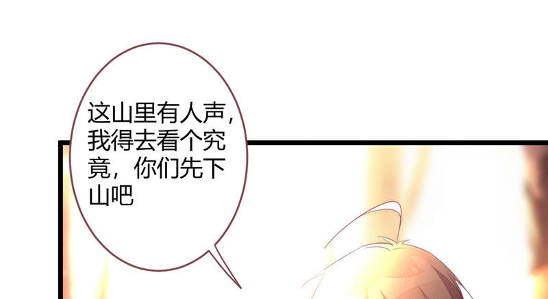 花落一梦韩漫全集-祭品无删减无遮挡章节图片 