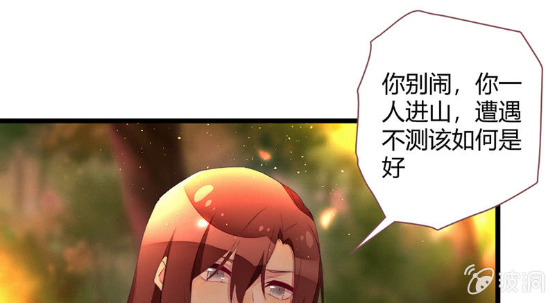花落一梦韩漫全集-祭品无删减无遮挡章节图片 