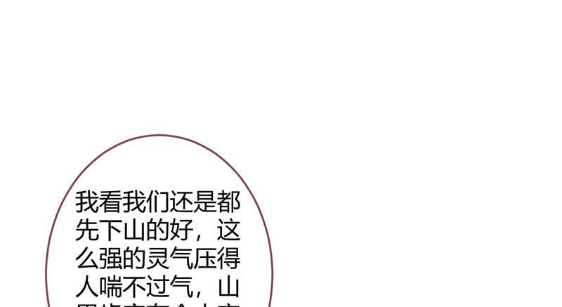 花落一梦韩漫全集-祭品无删减无遮挡章节图片 