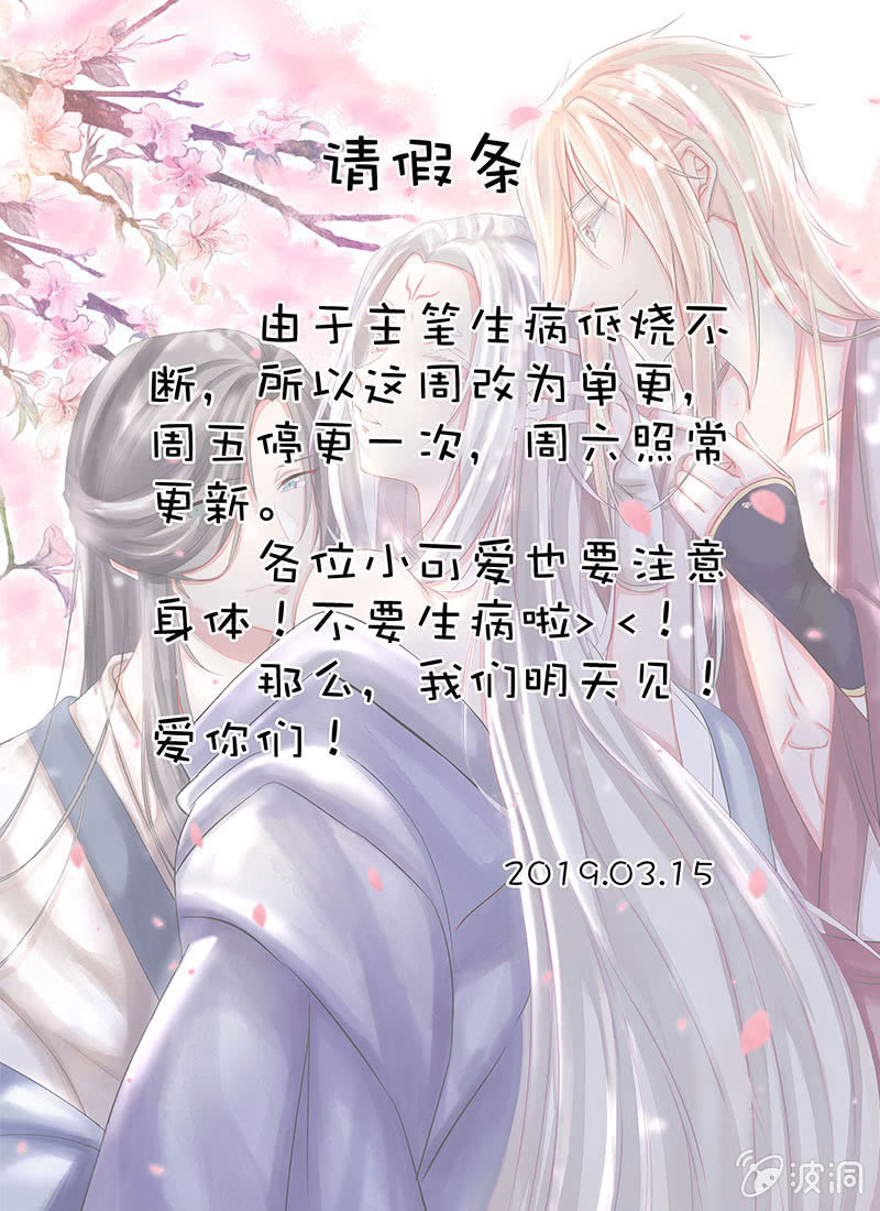 花落一梦韩漫全集-请假条无删减无遮挡章节图片 