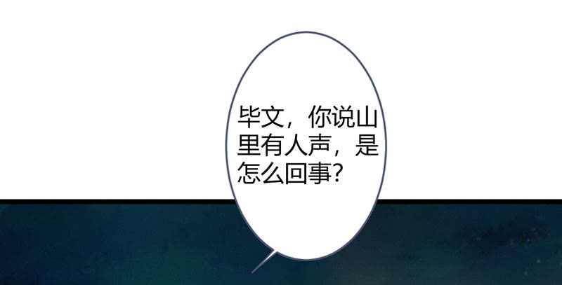 花落一梦韩漫全集-有话对你说无删减无遮挡章节图片 