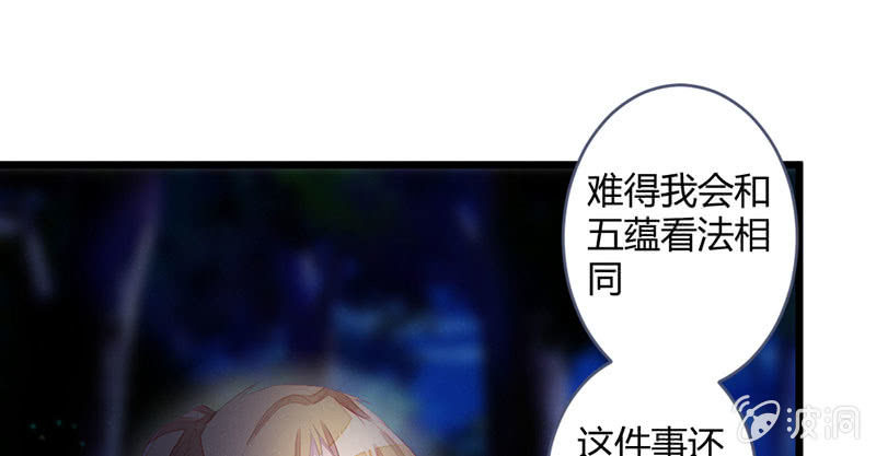 花落一梦韩漫全集-有话对你说无删减无遮挡章节图片 