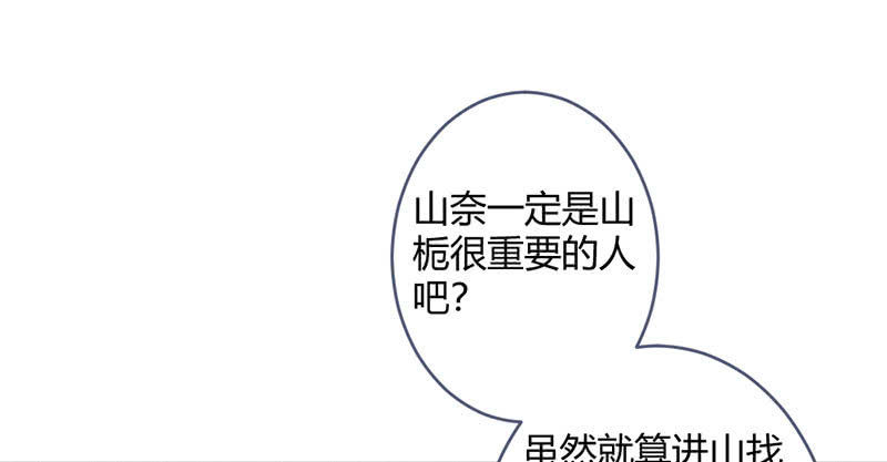 花落一梦韩漫全集-有话对你说无删减无遮挡章节图片 