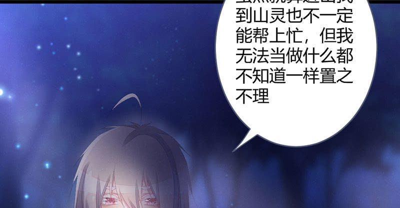 花落一梦韩漫全集-有话对你说无删减无遮挡章节图片 