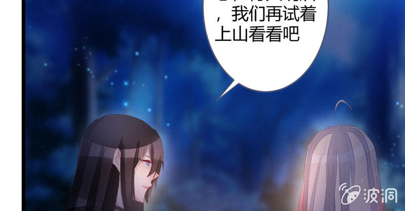 花落一梦韩漫全集-有话对你说无删减无遮挡章节图片 