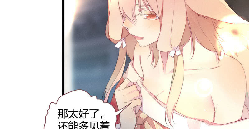 花落一梦韩漫全集-有话对你说无删减无遮挡章节图片 